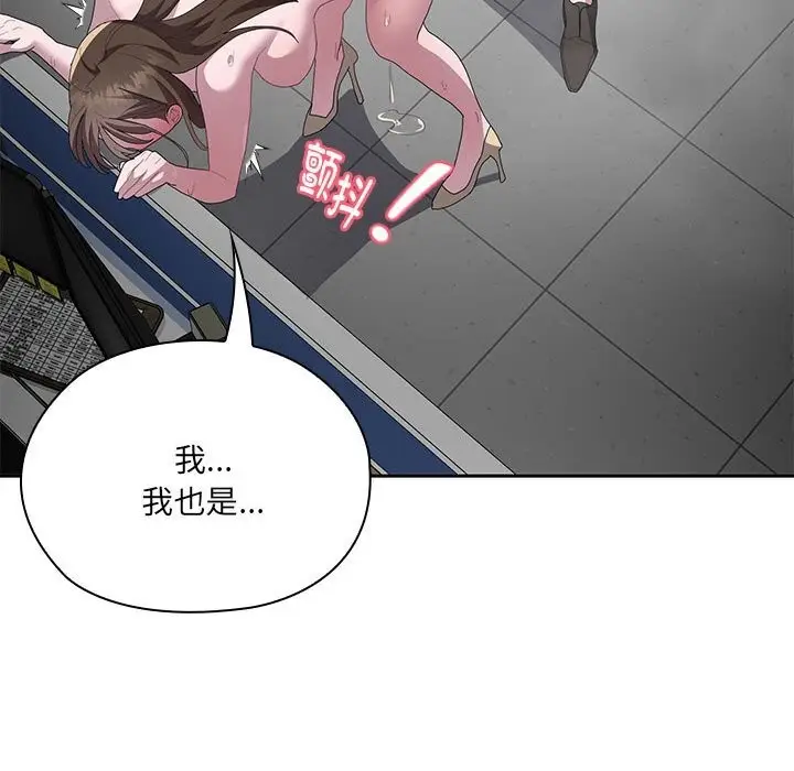 漫画《大企业里的小秘密》第52话第145张图