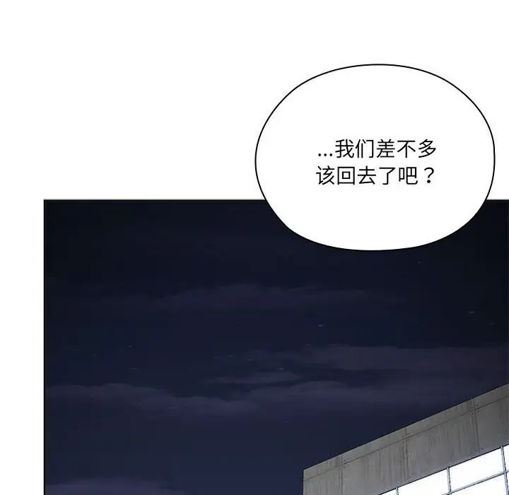漫画《大企业里的小秘密》第52话第146张图