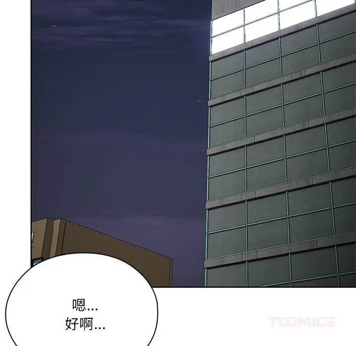漫画《大企业里的小秘密》第52话第147张图