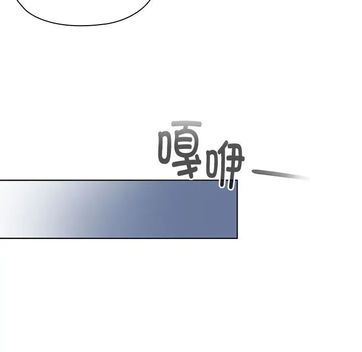 漫画《大企业里的小秘密》第52话第148张图