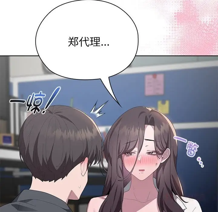 漫画《大企业里的小秘密》第52话第156张图