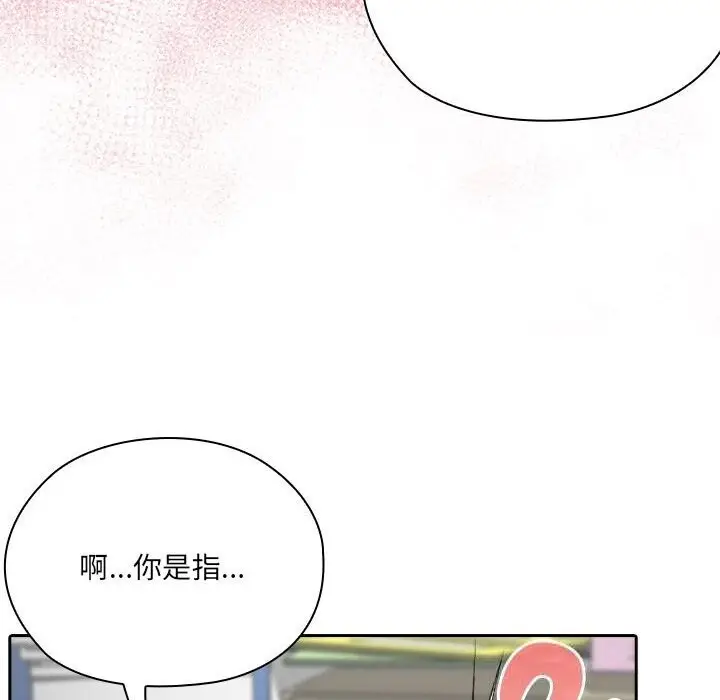 漫画《大企业里的小秘密》第52话第158张图