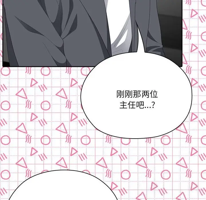漫画《大企业里的小秘密》第52话第160张图