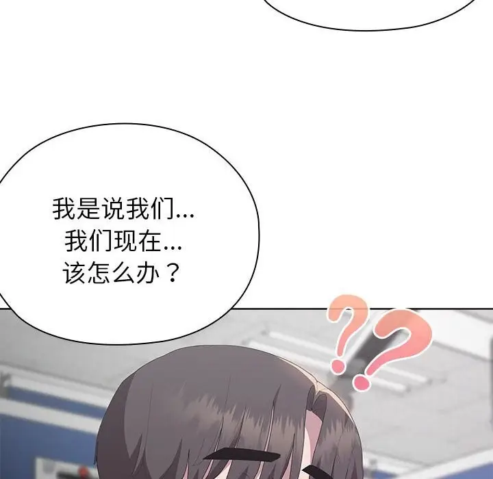 漫画《大企业里的小秘密》第52话第166张图