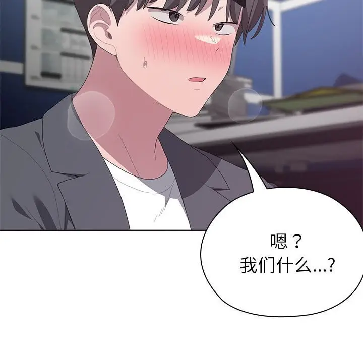 漫画《大企业里的小秘密》第52话第167张图