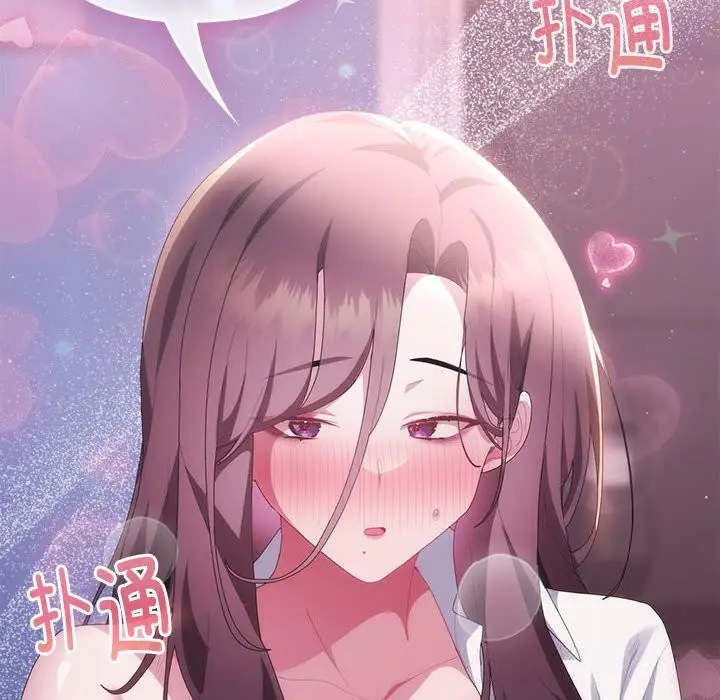 漫画《大企业里的小秘密》第52话第169张图