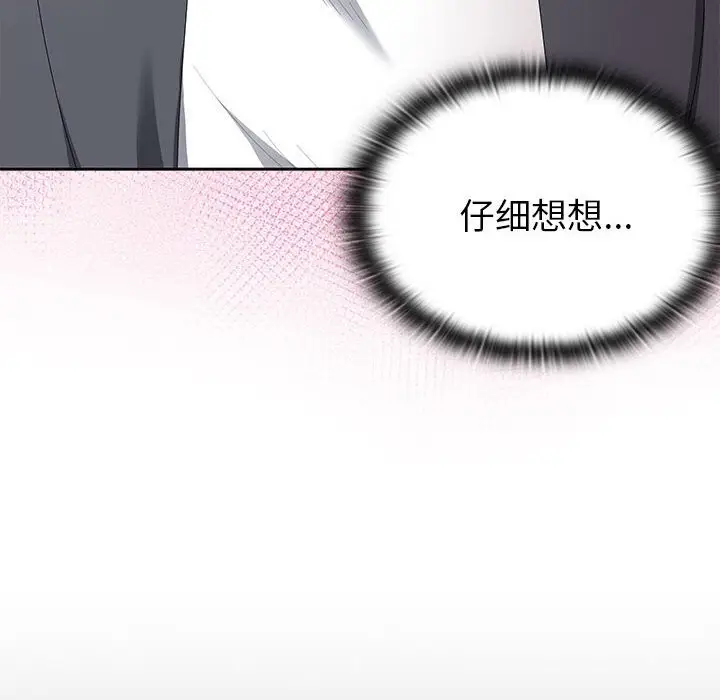 漫画《大企业里的小秘密》第52话第23张图