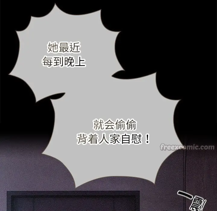 漫画《大企业里的小秘密》第52话第28张图