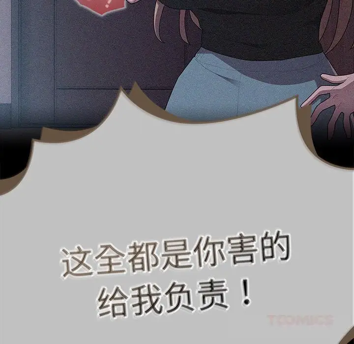 漫画《大企业里的小秘密》第52话第30张图