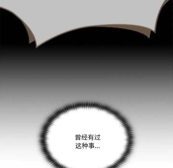 漫画《大企业里的小秘密》第52话第31张图
