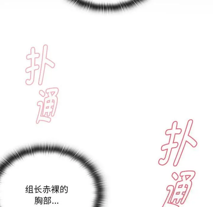 漫画《大企业里的小秘密》第52话第32张图