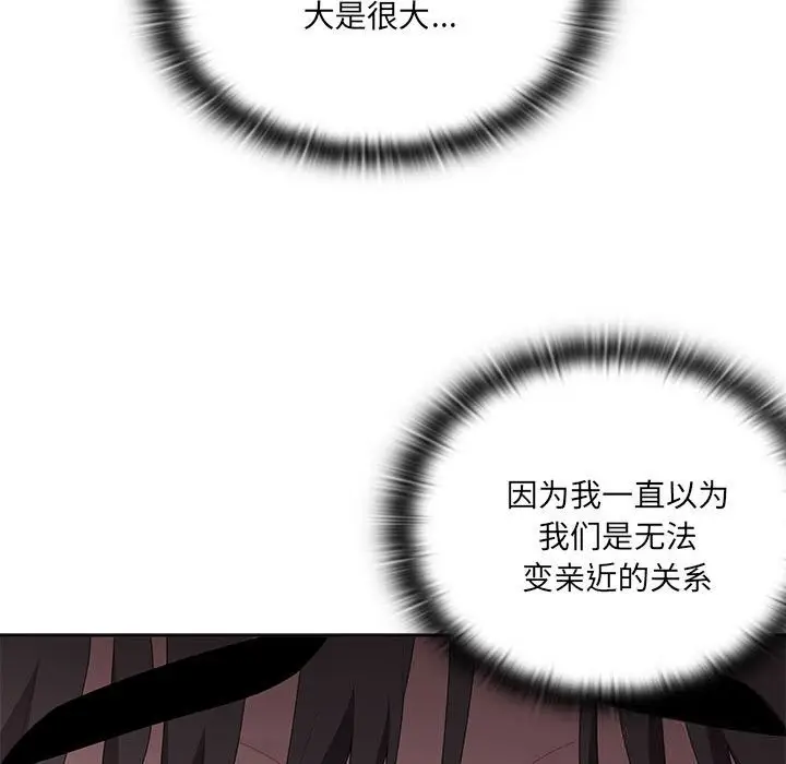 漫画《大企业里的小秘密》第52话第35张图