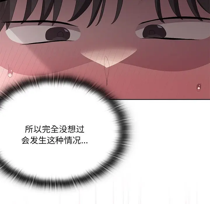 漫画《大企业里的小秘密》第52话第36张图