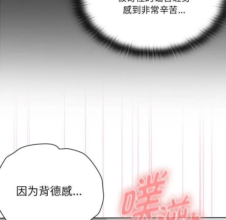 漫画《大企业里的小秘密》第52话第44张图