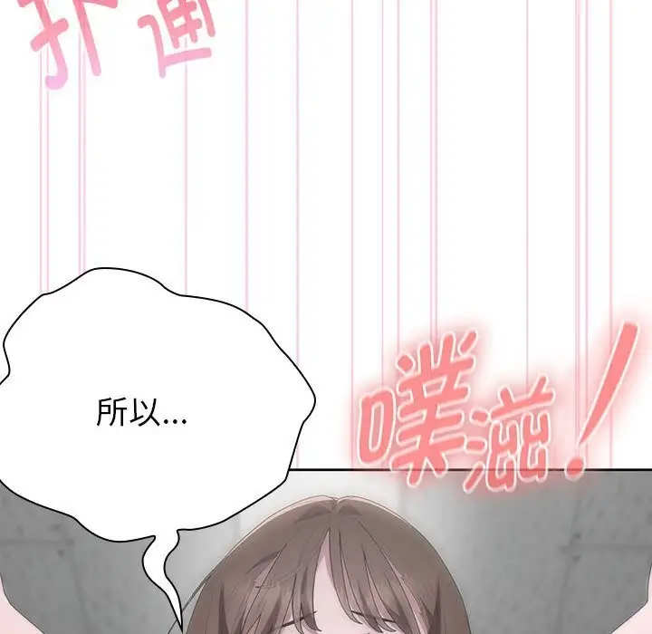 漫画《大企业里的小秘密》第52话第49张图