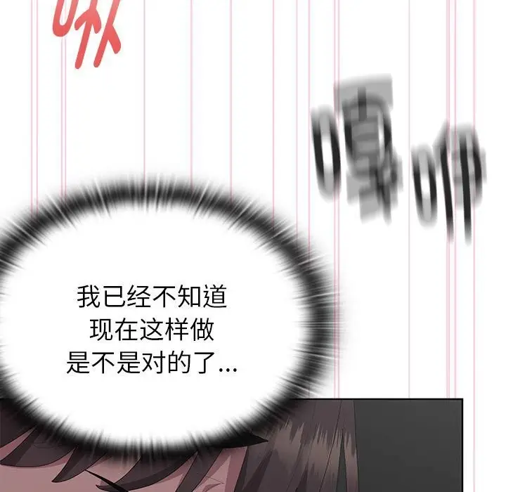 漫画《大企业里的小秘密》第52话第69张图