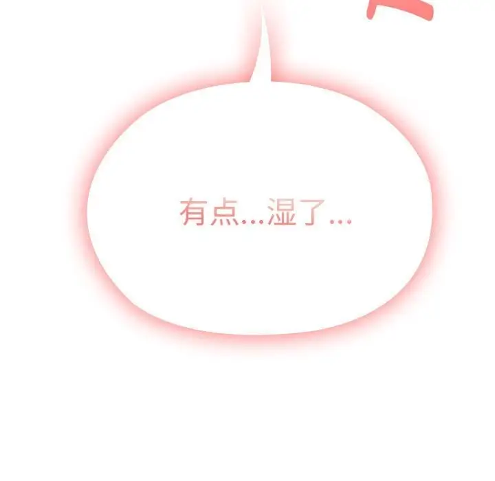漫画《大企业里的小秘密》第52话第7张图