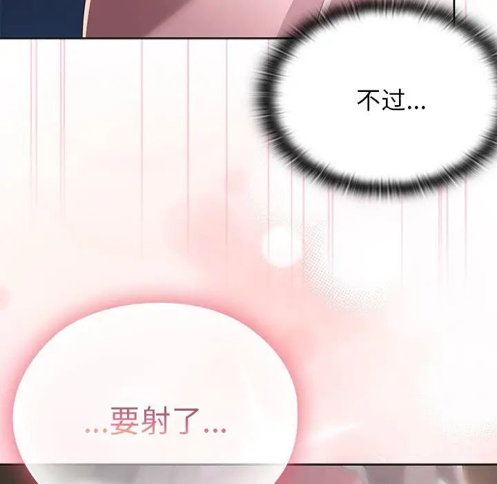 漫画《大企业里的小秘密》第52话第71张图