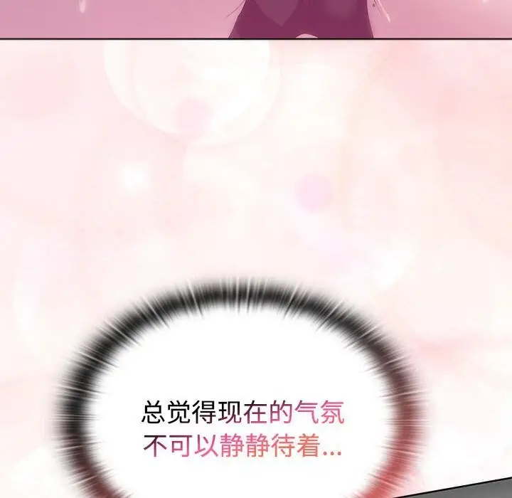 漫画《大企业里的小秘密》第52话第74张图
