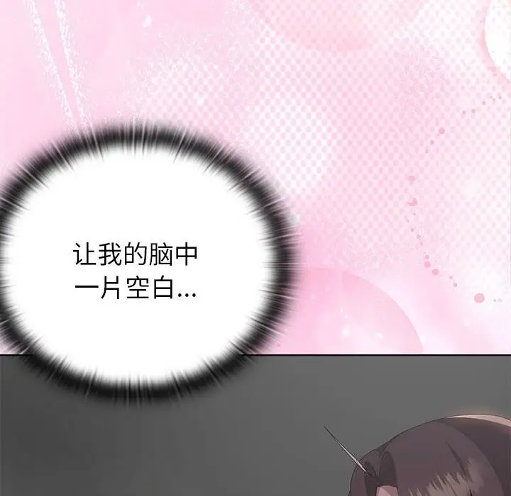 漫画《大企业里的小秘密》第52话第85张图