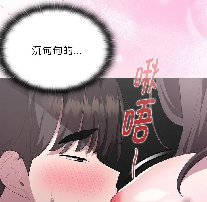 漫画《大企业里的小秘密》第52话第88张图
