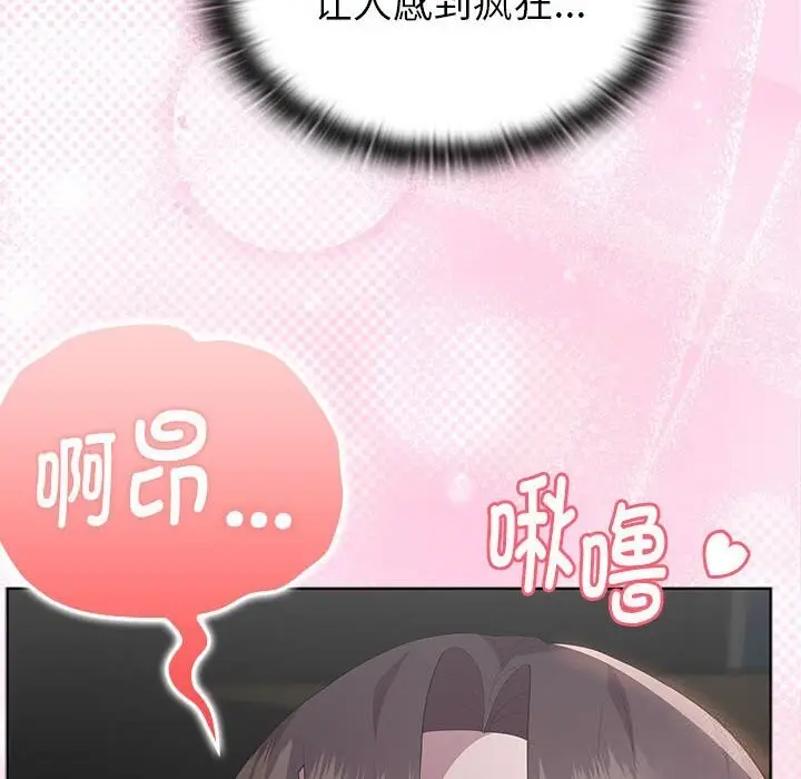 漫画《大企业里的小秘密》第52话第90张图