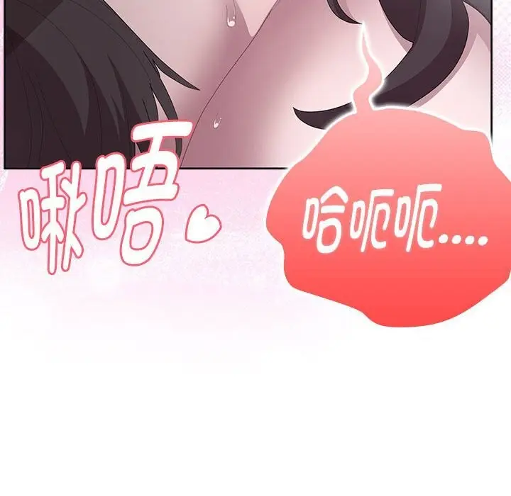 漫画《大企业里的小秘密》第52话第92张图