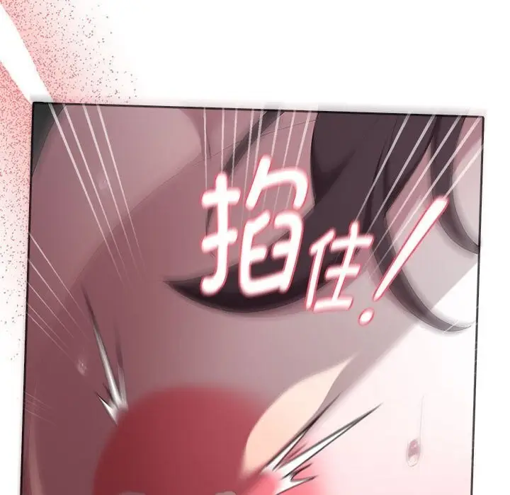 漫画《大企业里的小秘密》第52话第96张图