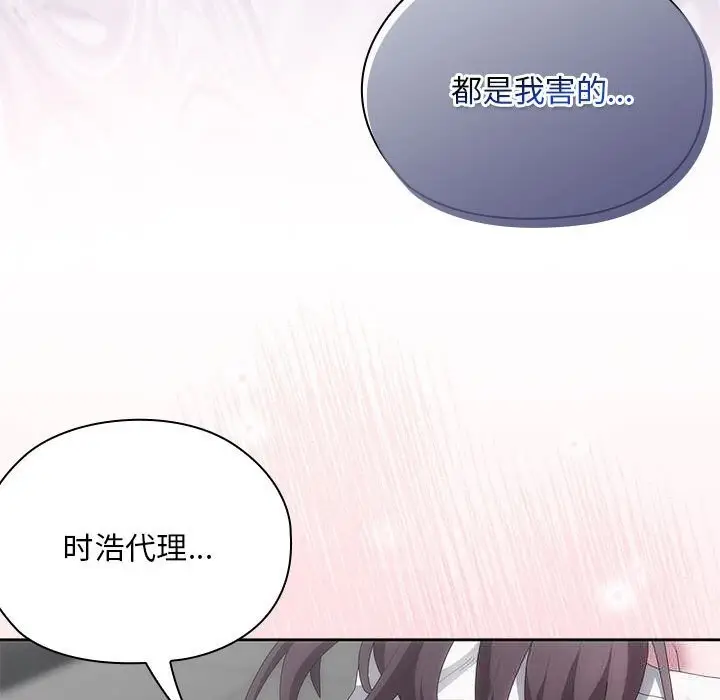 漫画《大企业里的小秘密》第53话第101张图