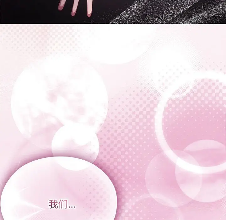 漫画《大企业里的小秘密》第53话第106张图