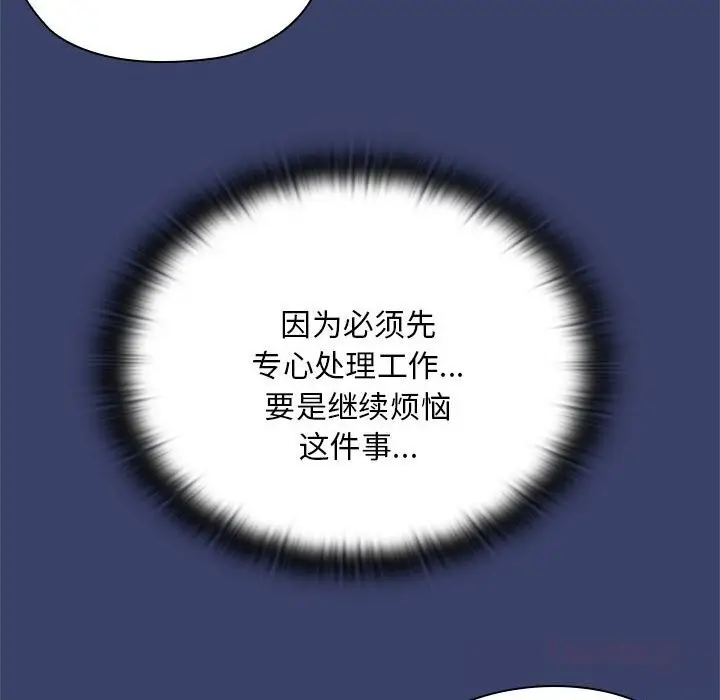 漫画《大企业里的小秘密》第53话第116张图