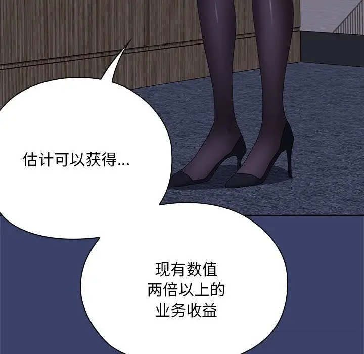 漫画《大企业里的小秘密》第53话第119张图