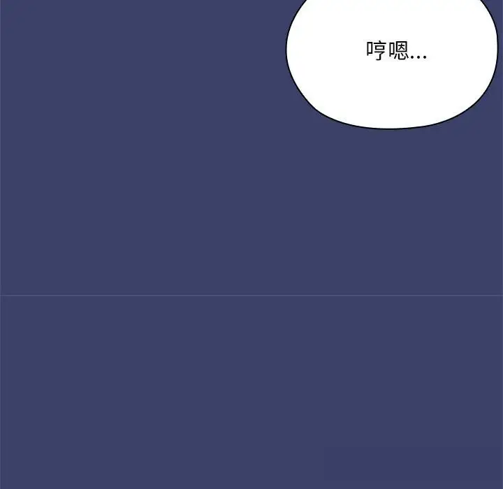 漫画《大企业里的小秘密》第53话第125张图