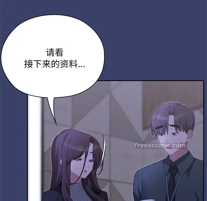 漫画《大企业里的小秘密》第53话第126张图