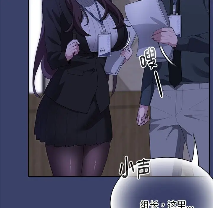 漫画《大企业里的小秘密》第53话第127张图