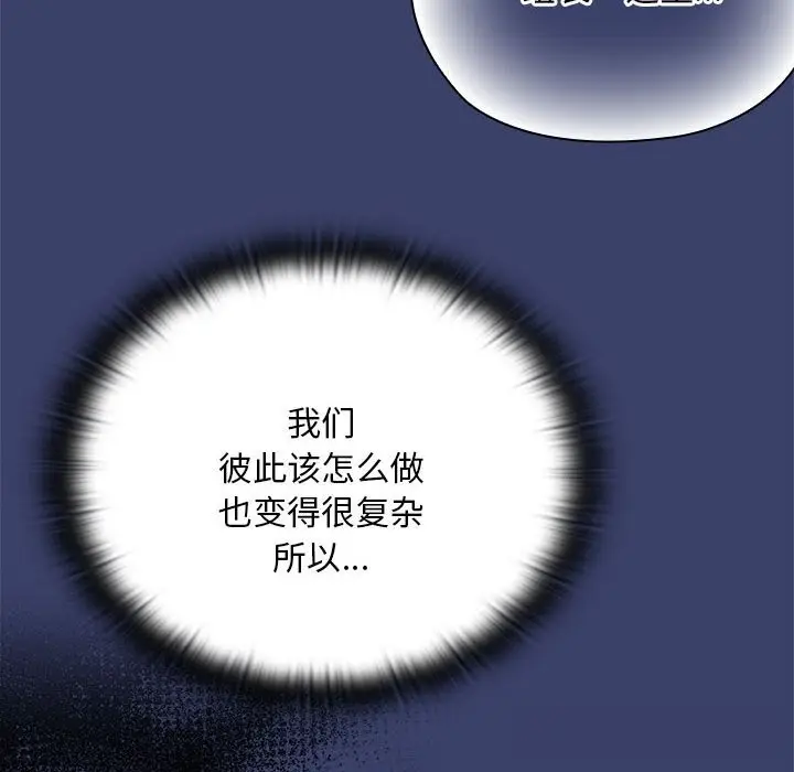 漫画《大企业里的小秘密》第53话第128张图