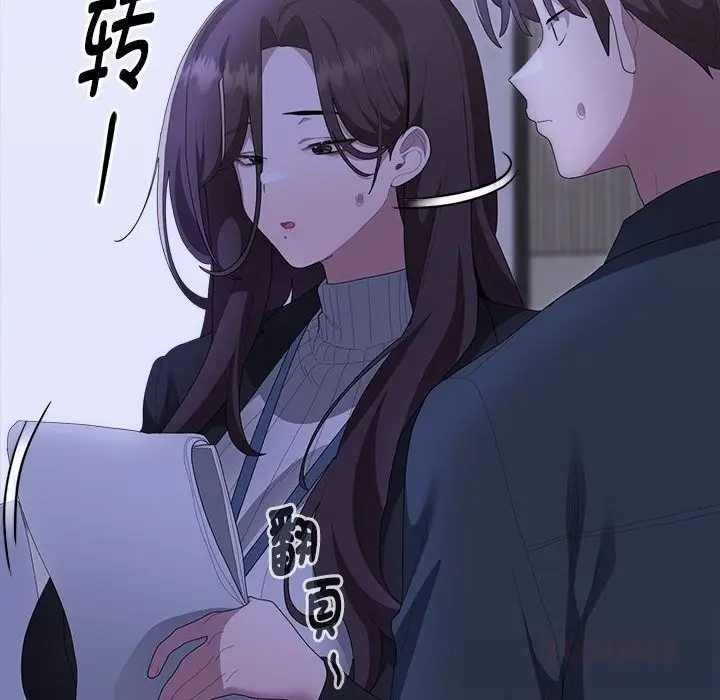 漫画《大企业里的小秘密》第53话第132张图