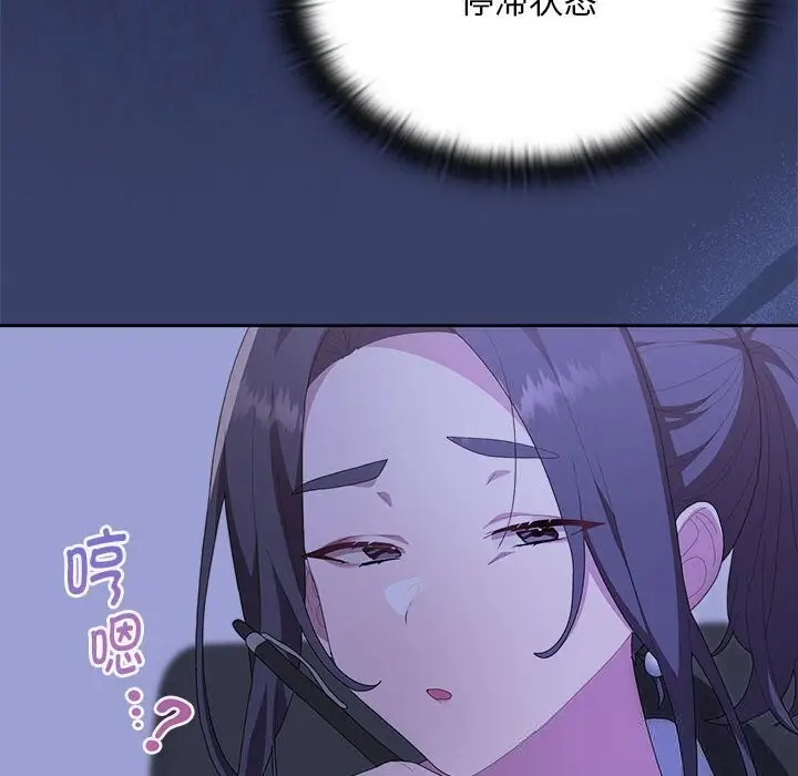 漫画《大企业里的小秘密》第53话第134张图