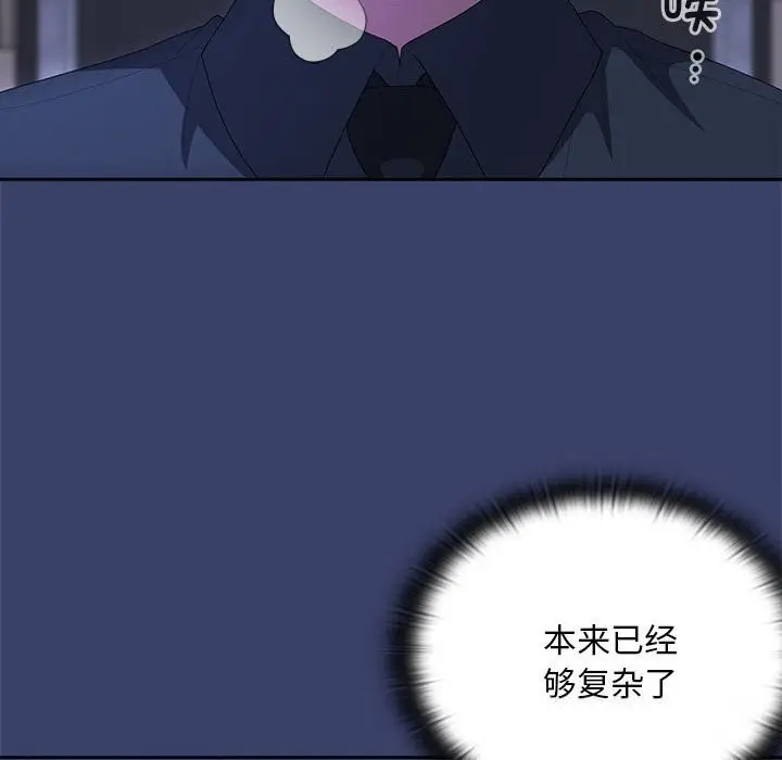 漫画《大企业里的小秘密》第53话第147张图