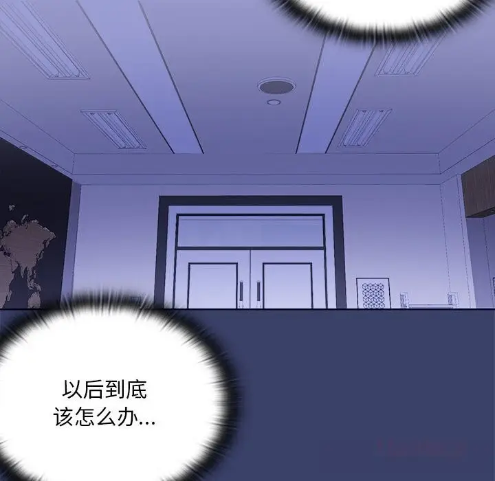 漫画《大企业里的小秘密》第53话第148张图