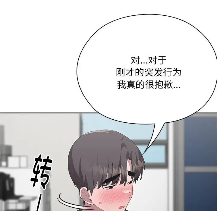 漫画《大企业里的小秘密》第53话第15张图