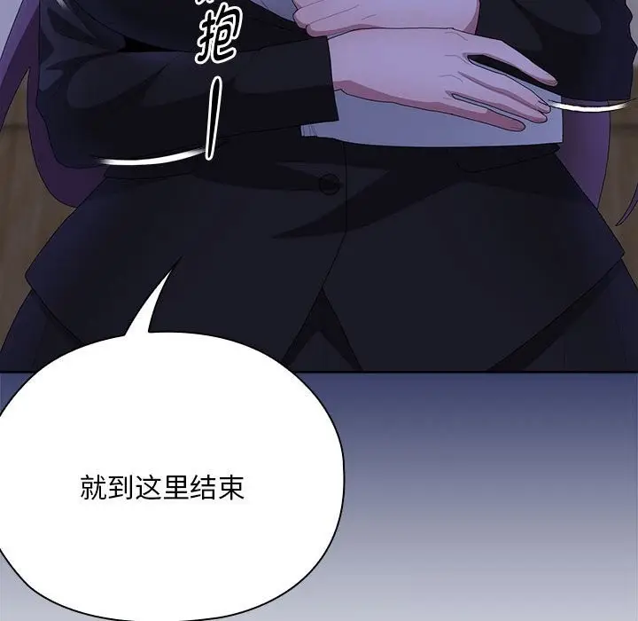 漫画《大企业里的小秘密》第53话第151张图