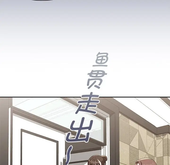 漫画《大企业里的小秘密》第53话第152张图