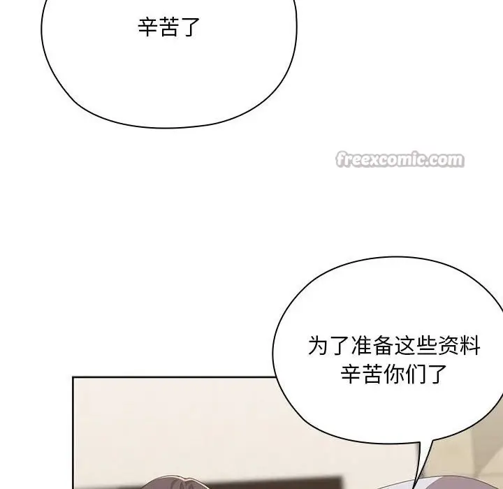 漫画《大企业里的小秘密》第53话第154张图