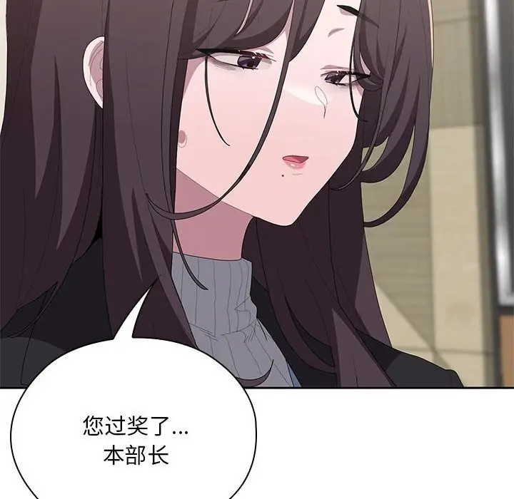 漫画《大企业里的小秘密》第53话第158张图