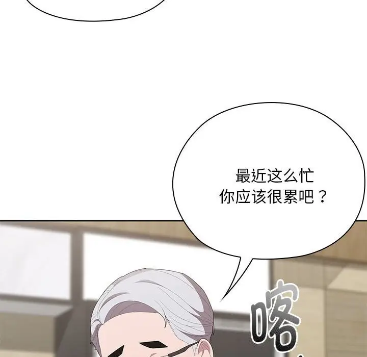 漫画《大企业里的小秘密》第53话第159张图