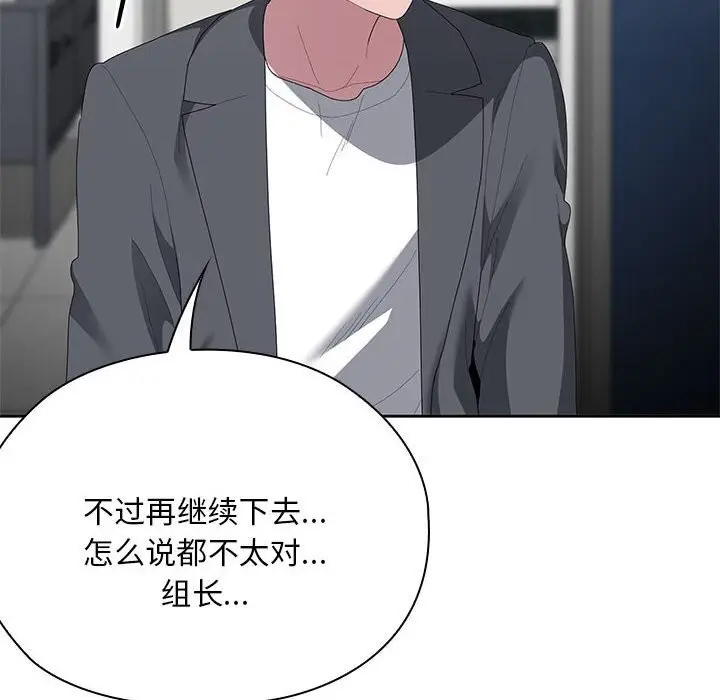 漫画《大企业里的小秘密》第53话第16张图