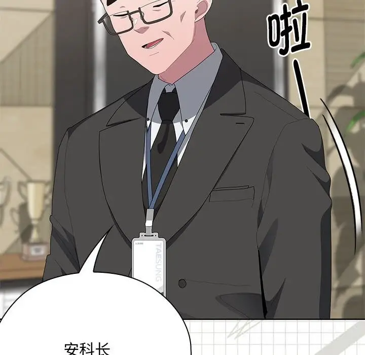 漫画《大企业里的小秘密》第53话第160张图