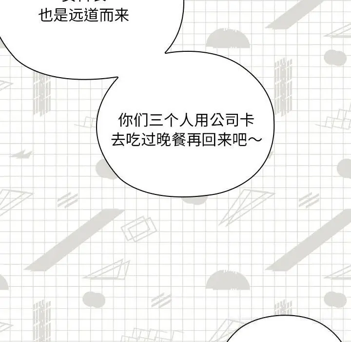 漫画《大企业里的小秘密》第53话第161张图