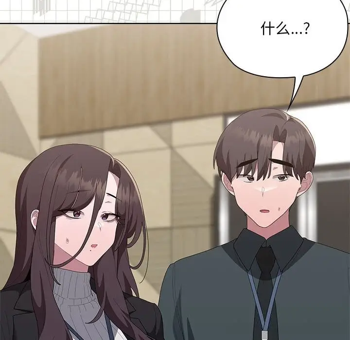 漫画《大企业里的小秘密》第53话第162张图